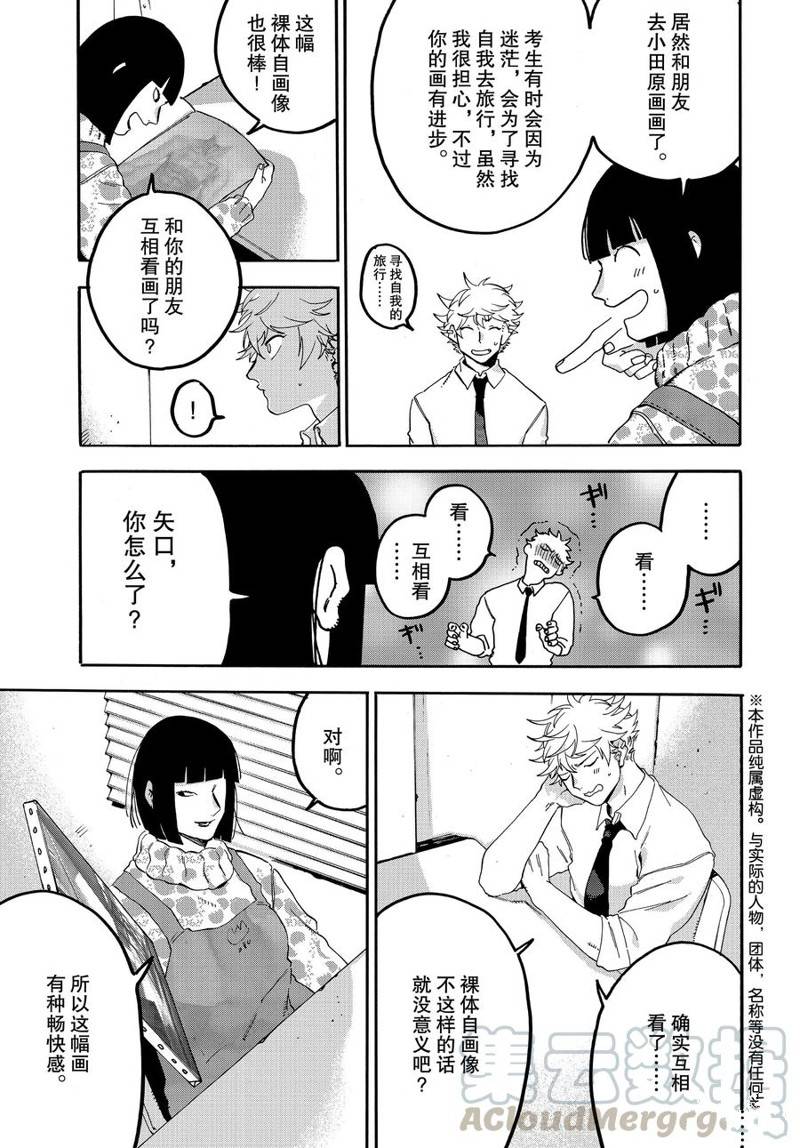 第21话2