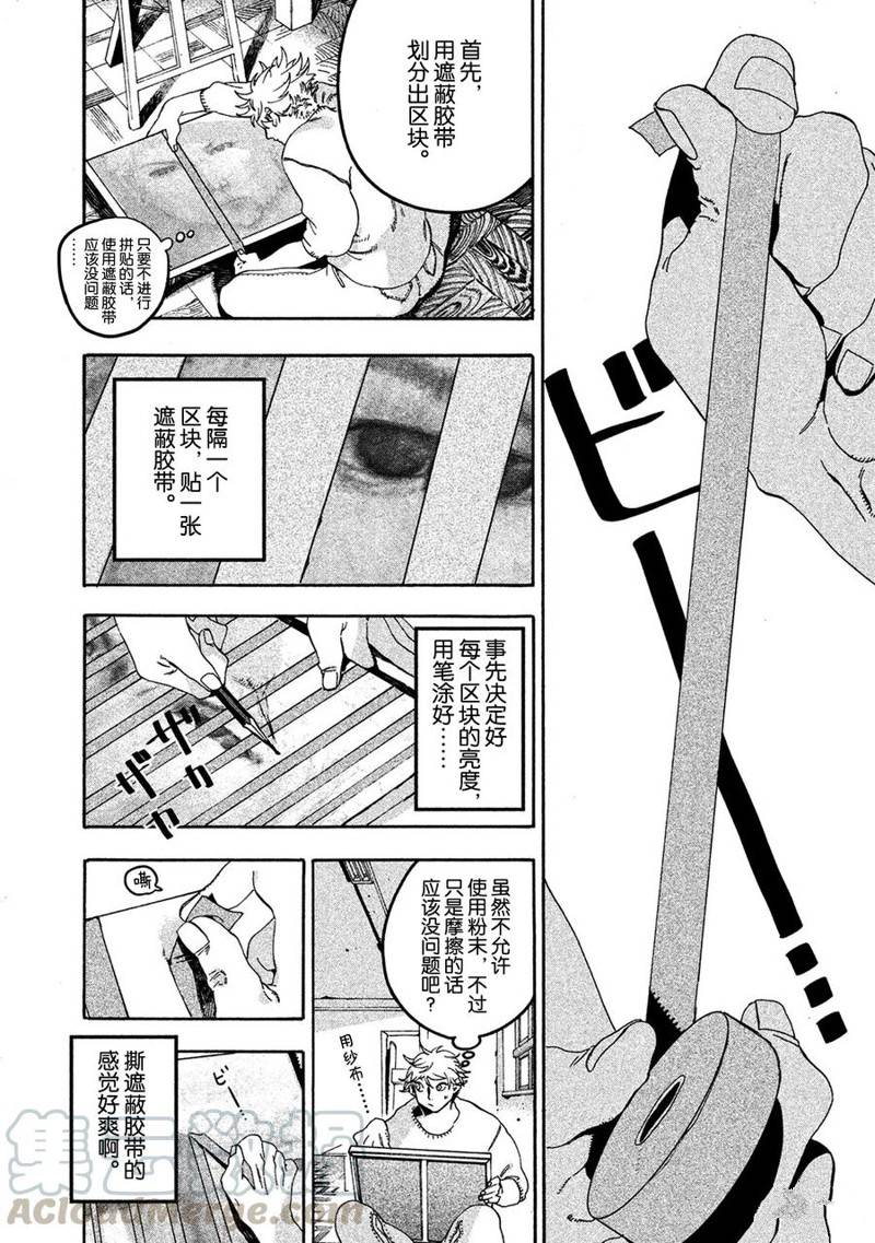 第16话21