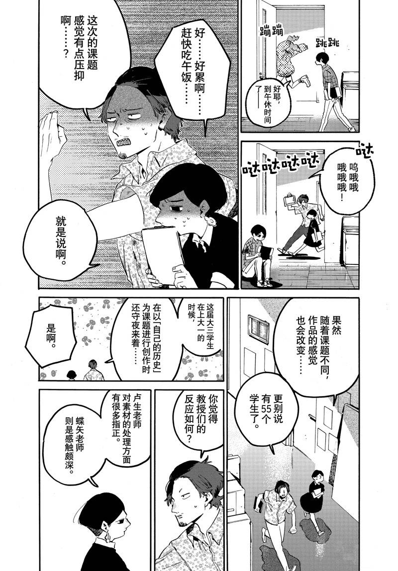第54话13