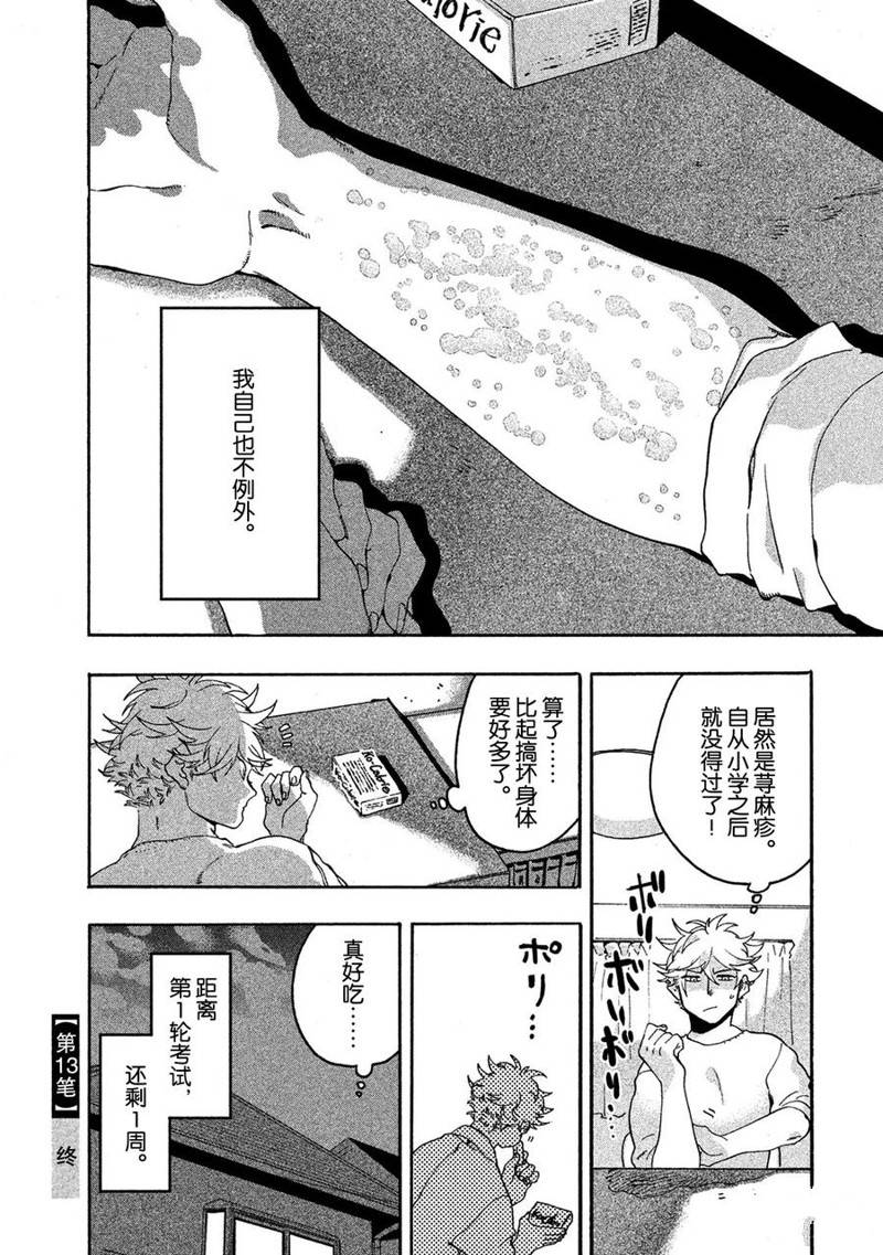 第13话50