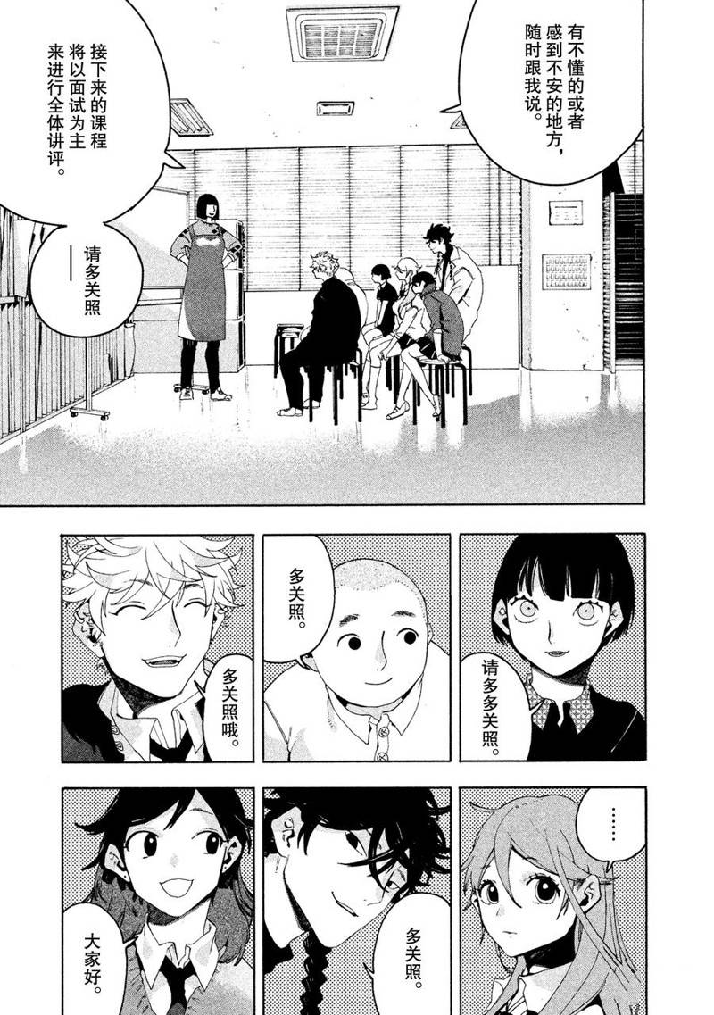第9话13