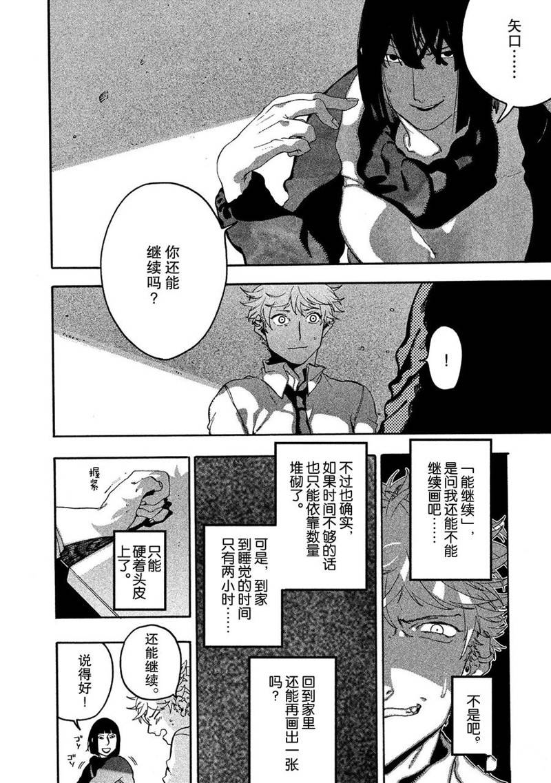 第13话24