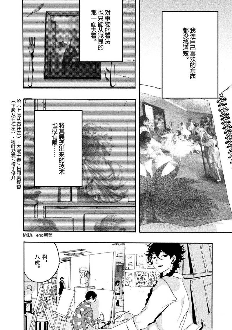 第6话43