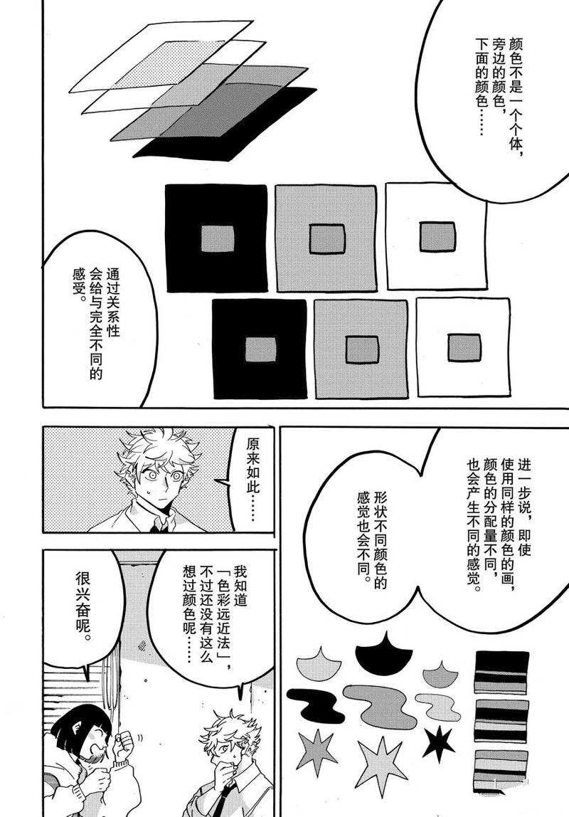 第18话11