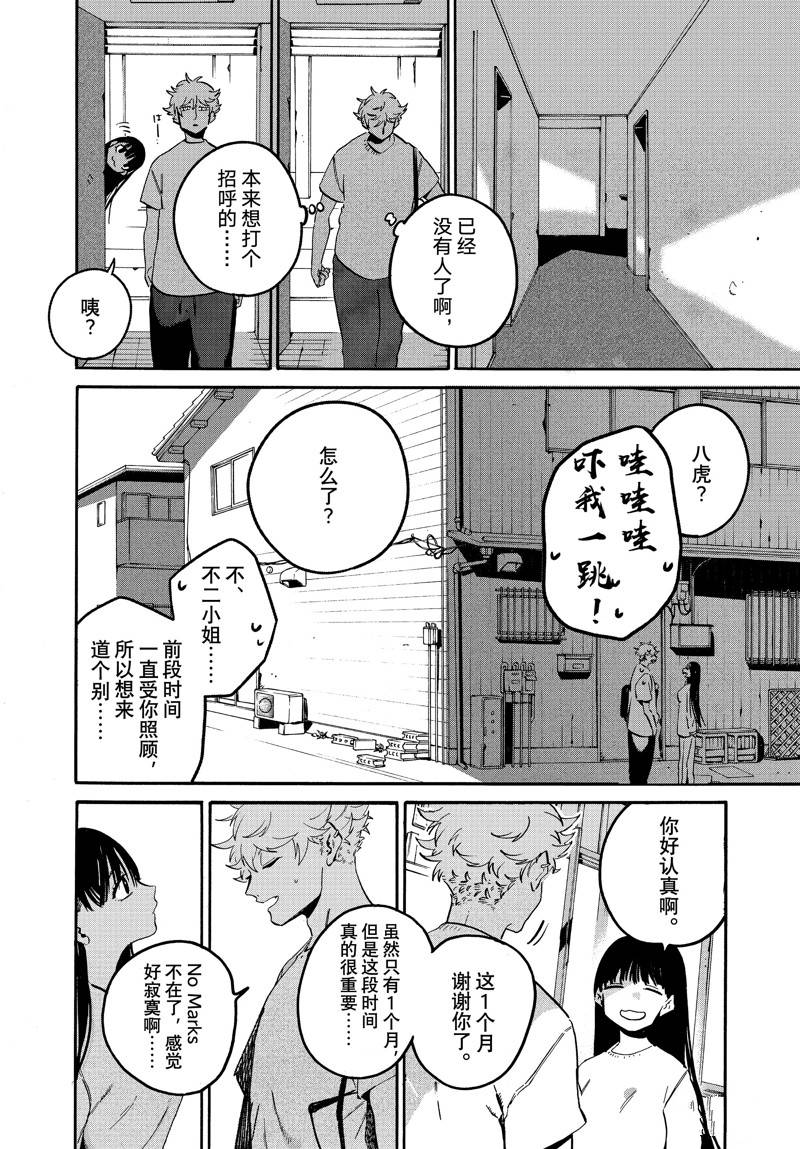 第54话37