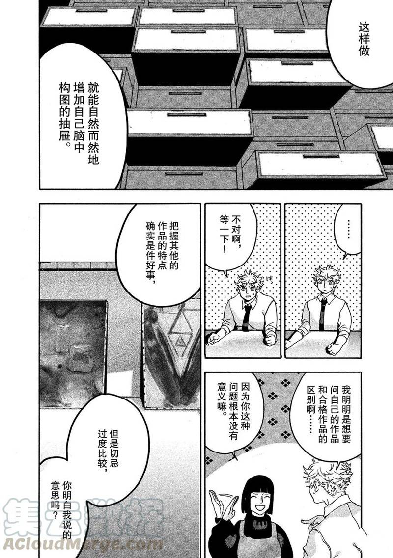 第13话28
