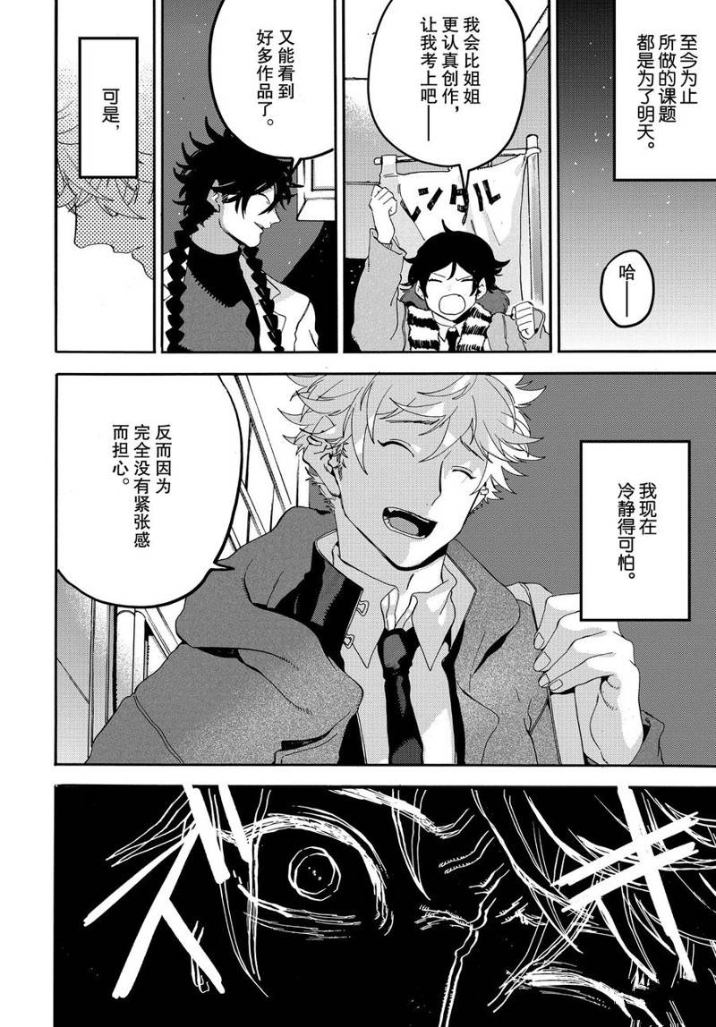 第21话7