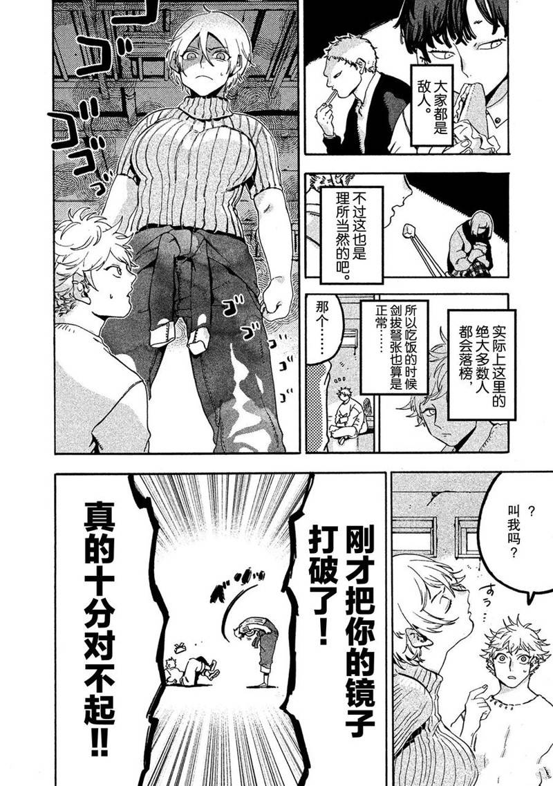第16话29