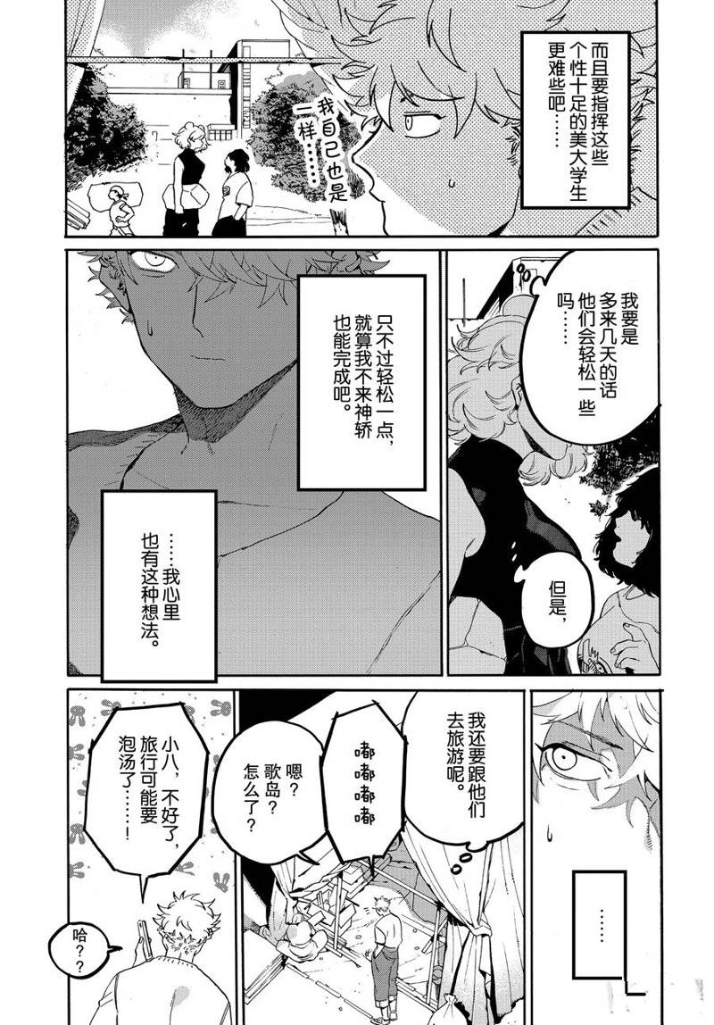第32话34