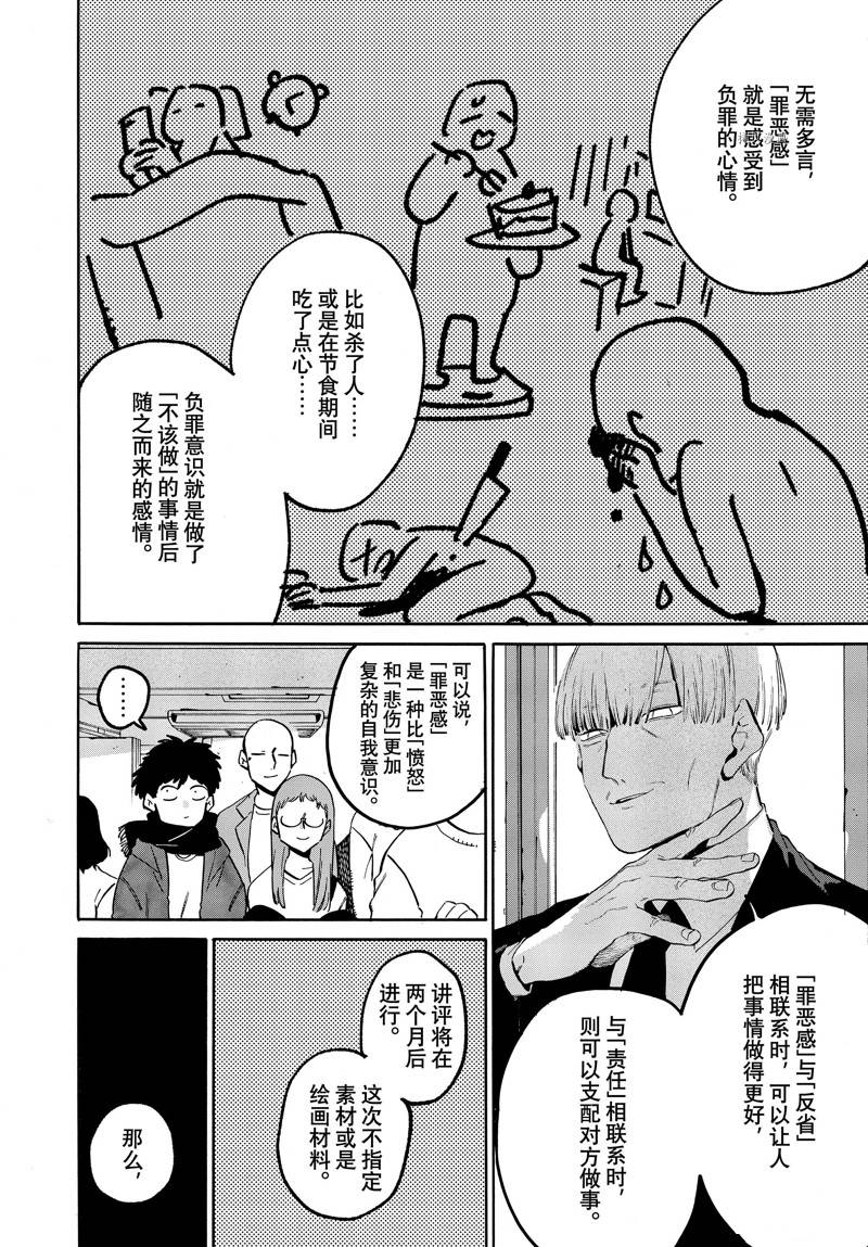 第50话9