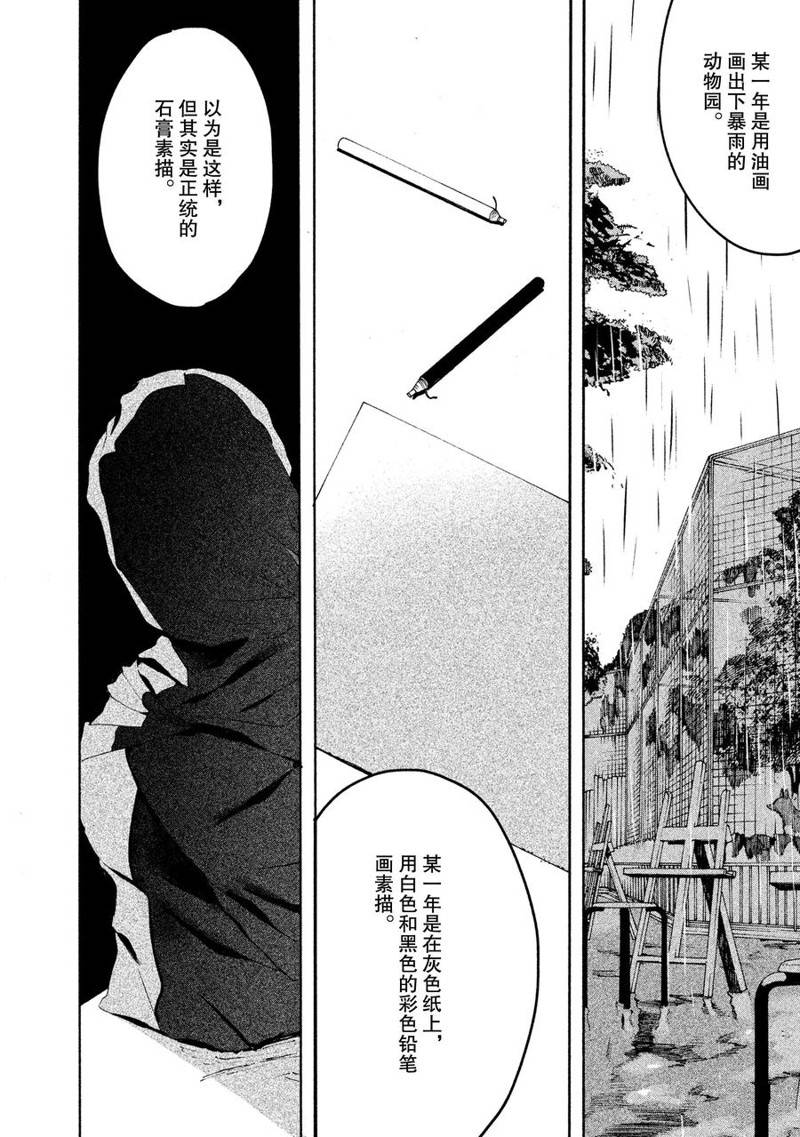 第9话32