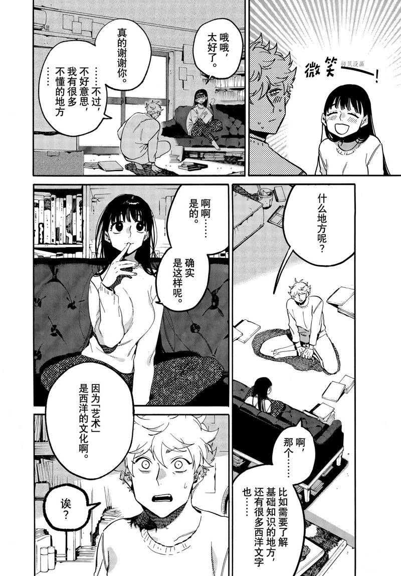 第52话33