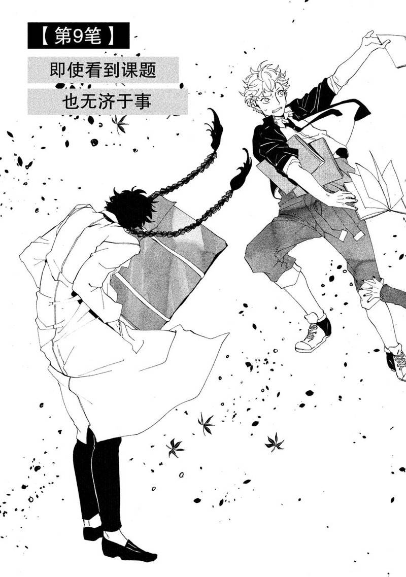 第9话5