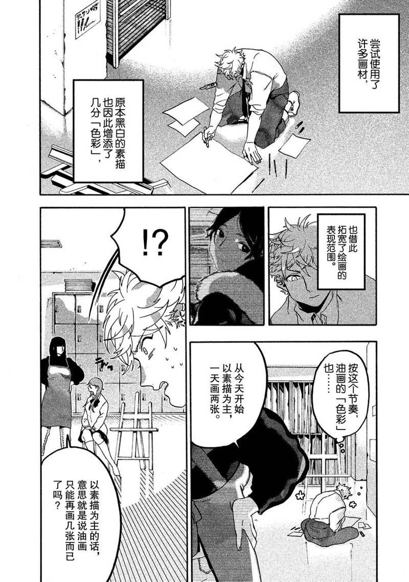 第13话12