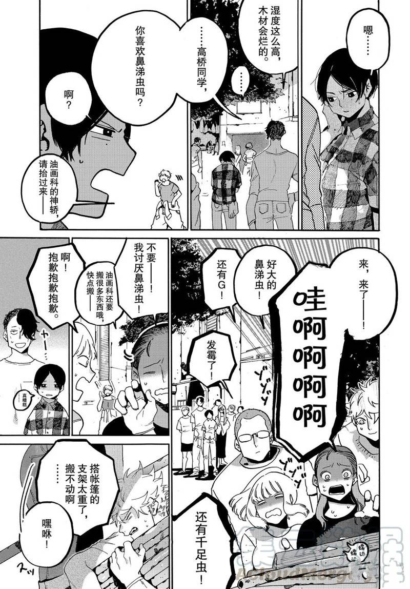 第32话16