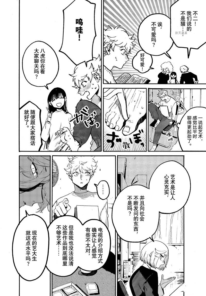 第52话9