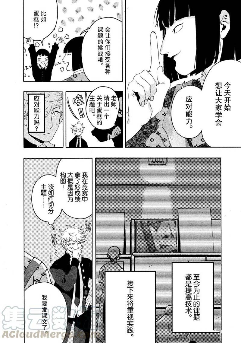 第9话14