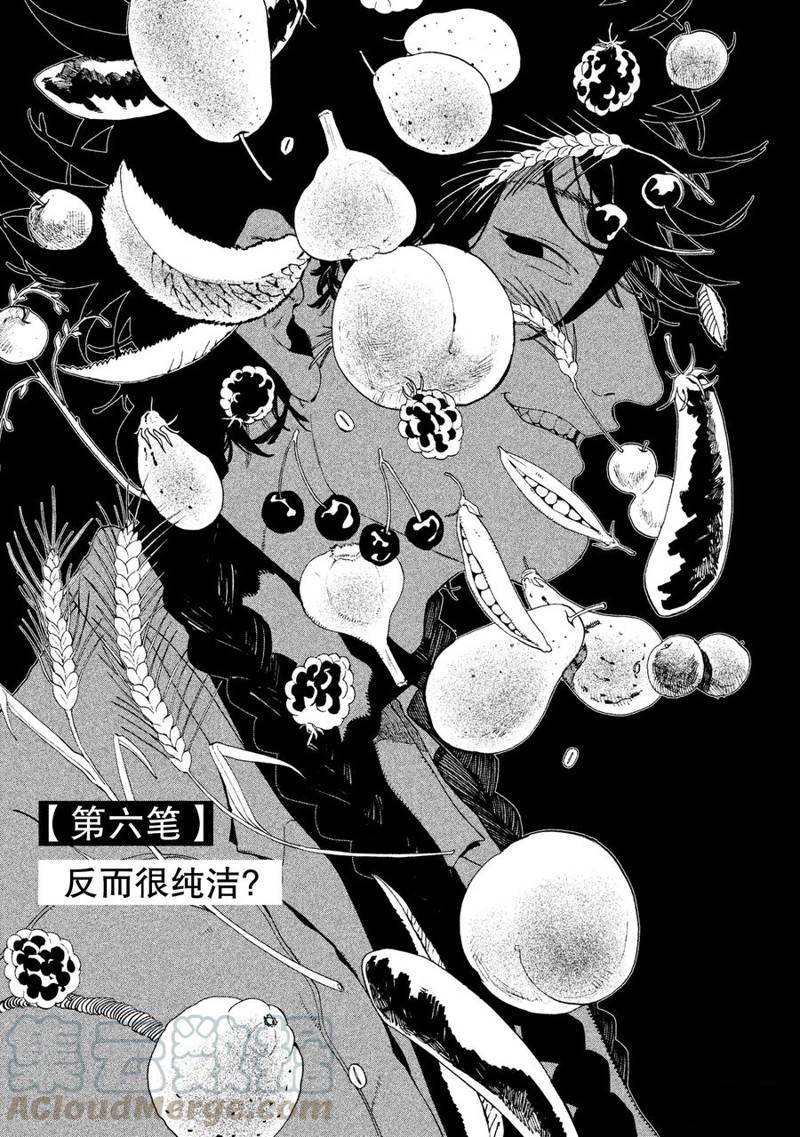 第6话0