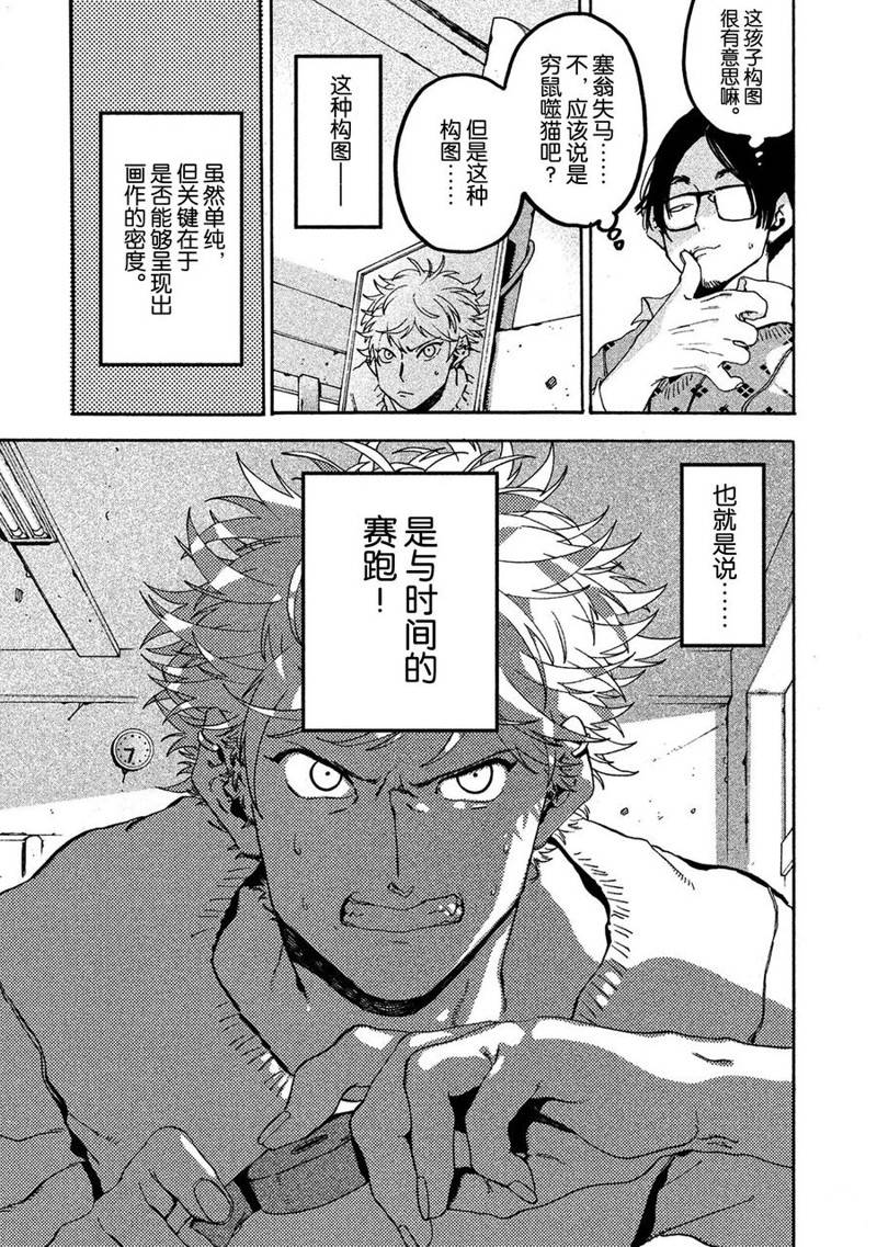 第16话20