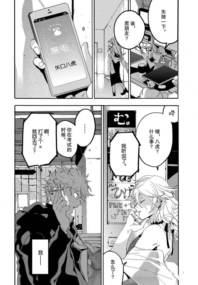 第18话31