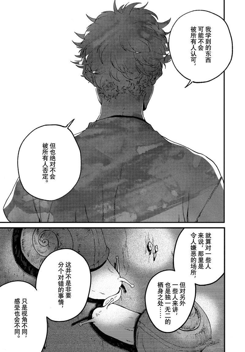 第54话24
