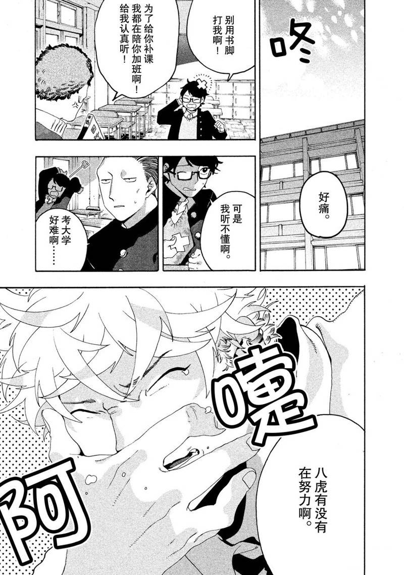 第9话3