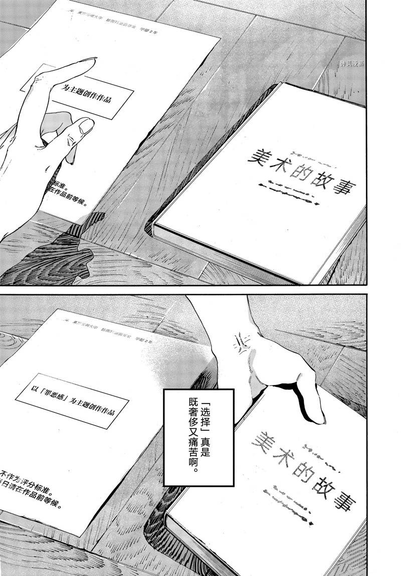 第52话18