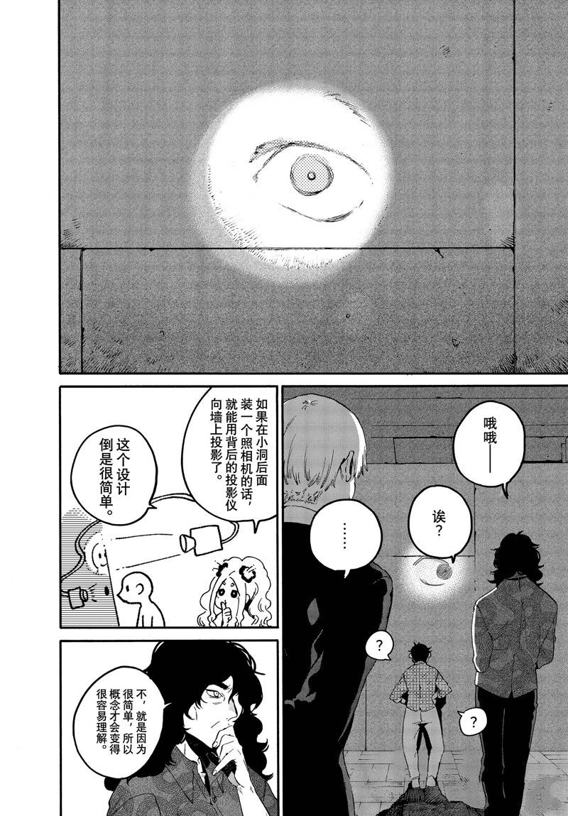 第54话21