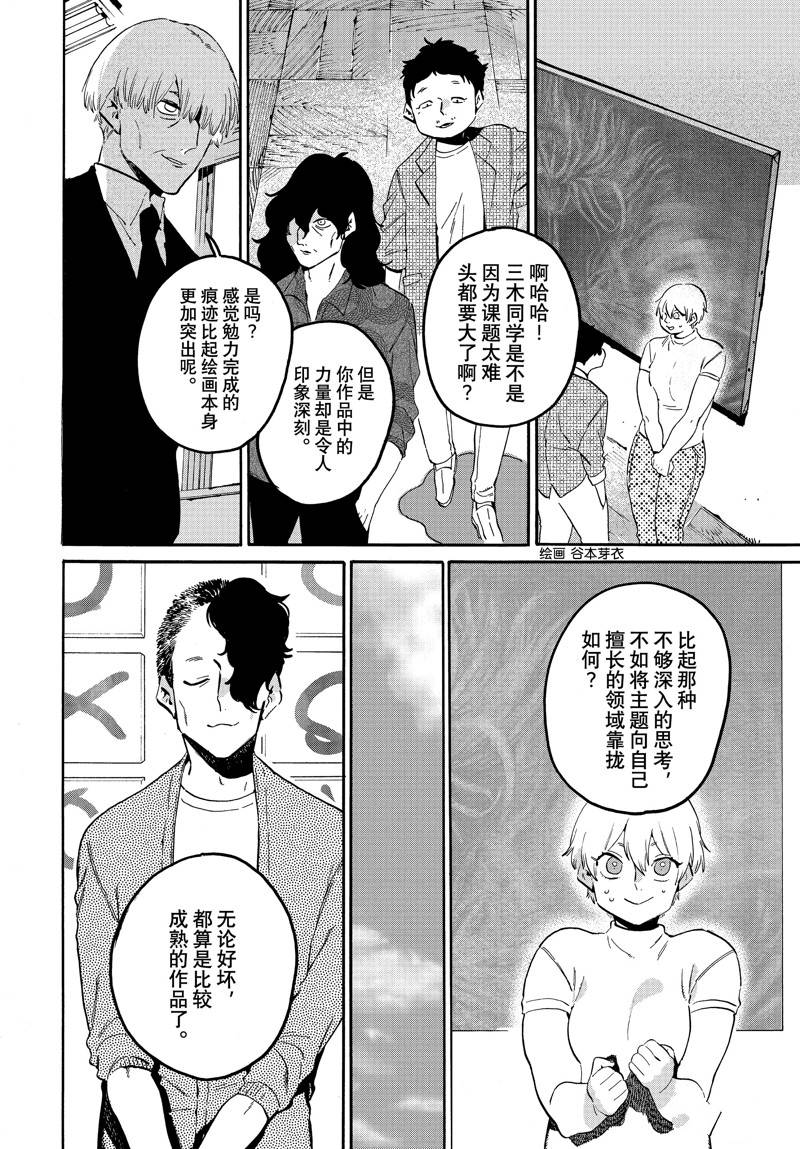 第54话9