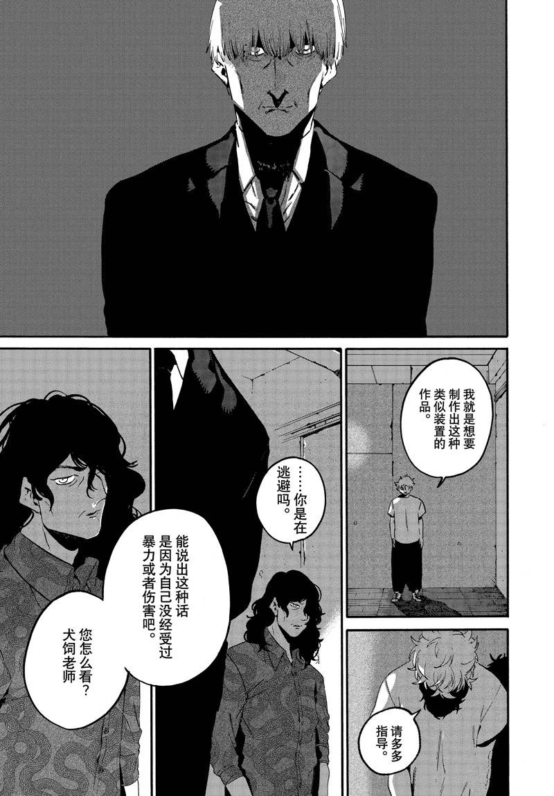 第54话28