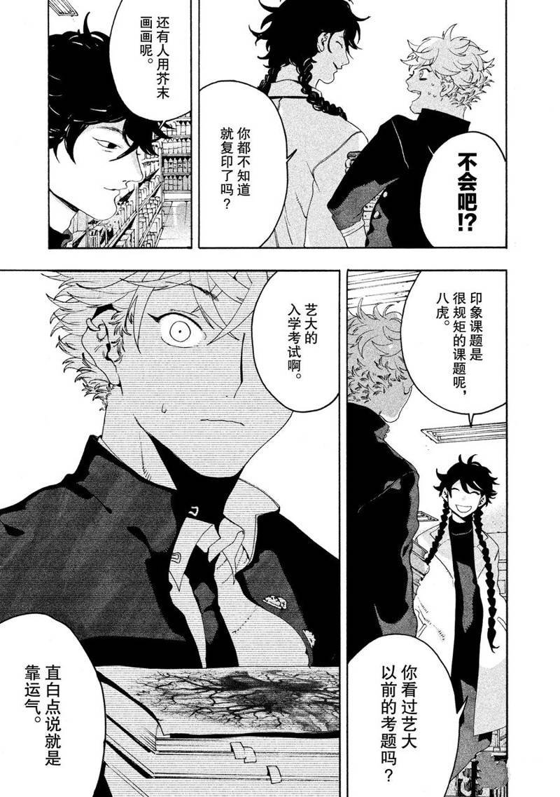 第9话31