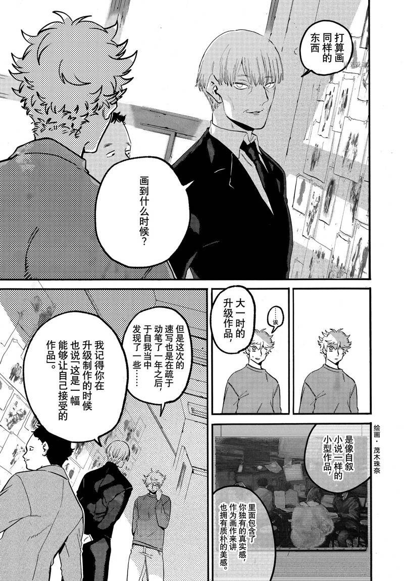 第50话4