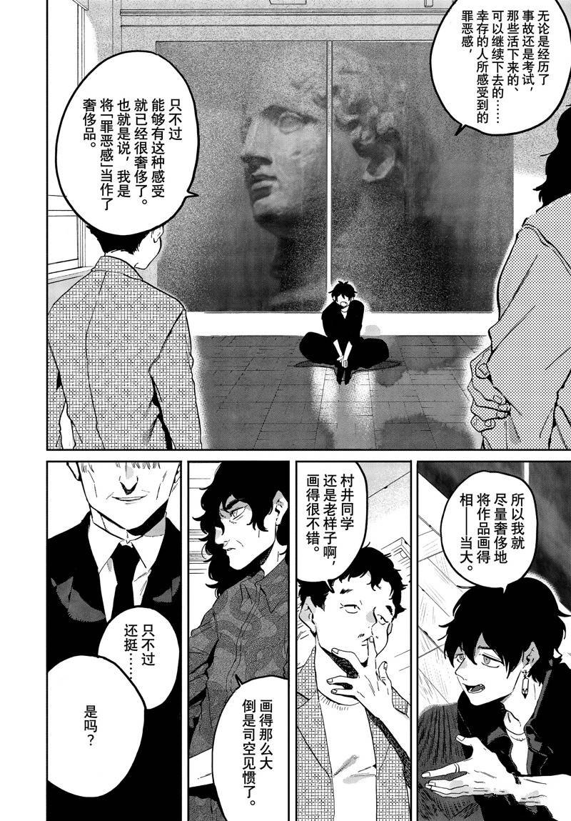 第54话11