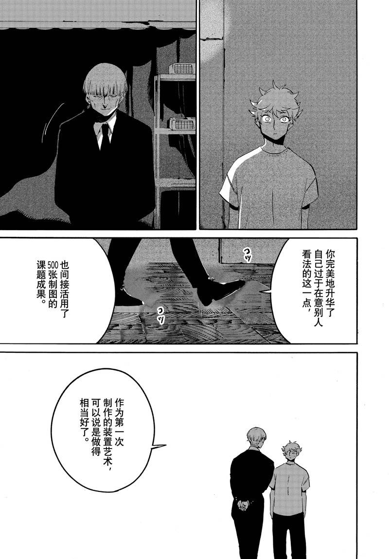 第54话30