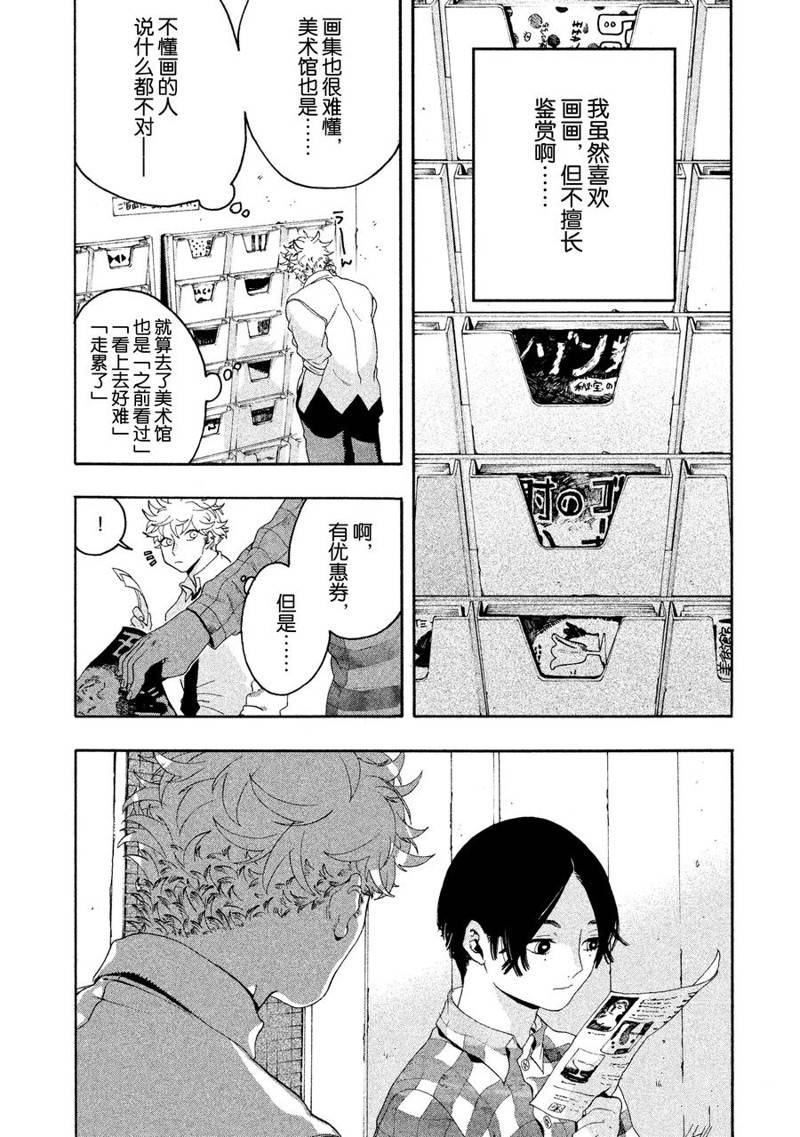第6话17