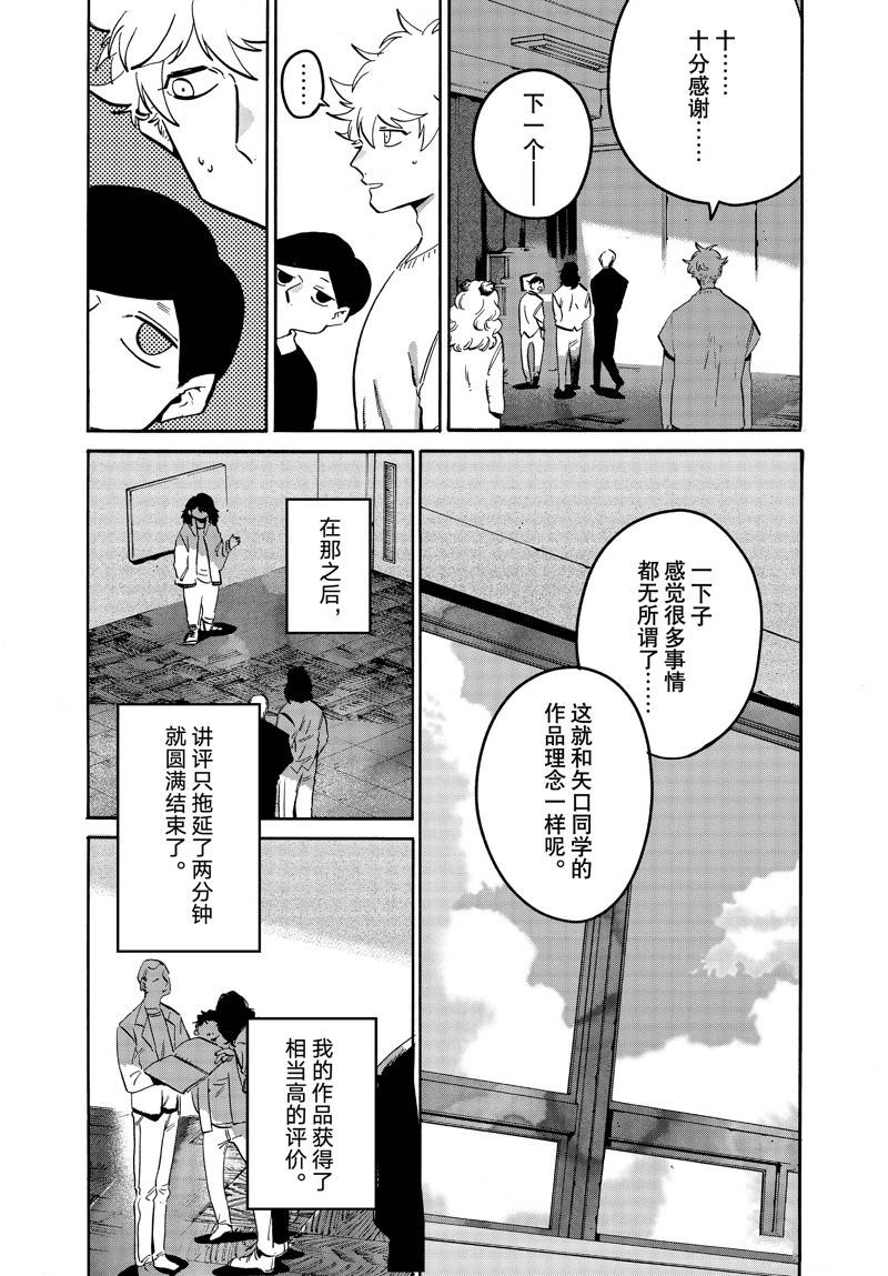 第54话32