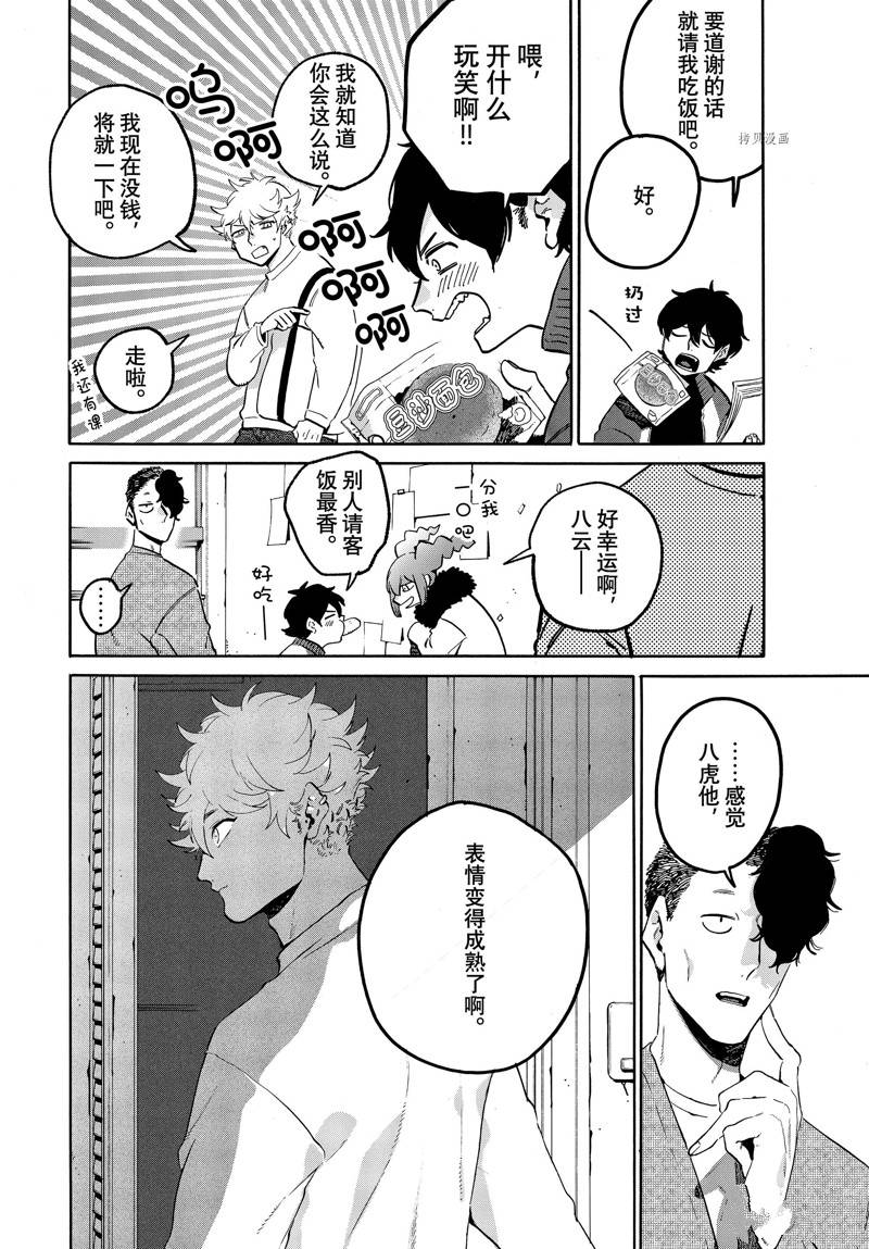 第50话11