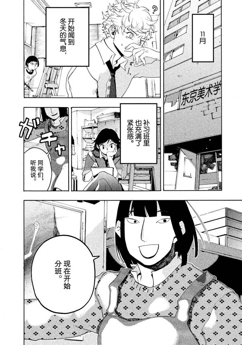 第9话6