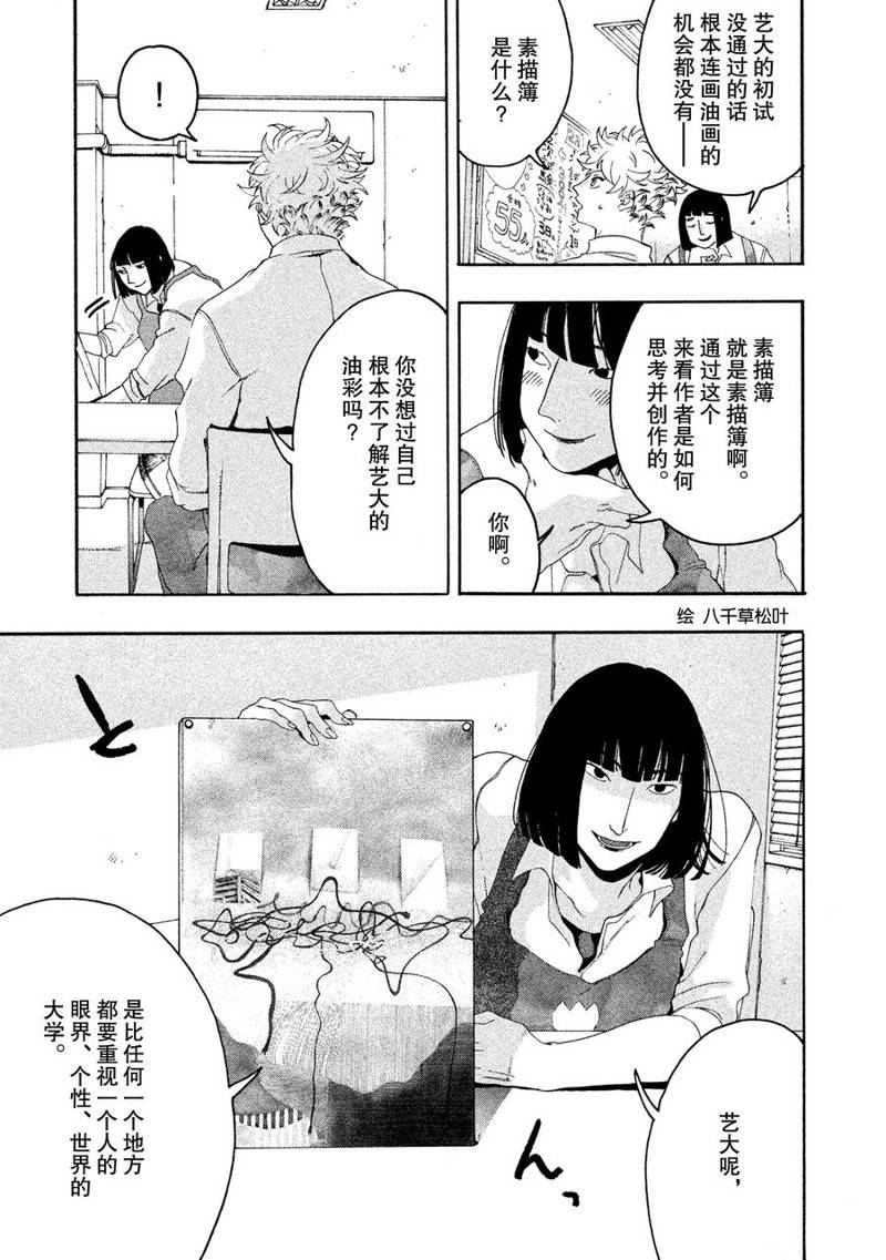 第6话8