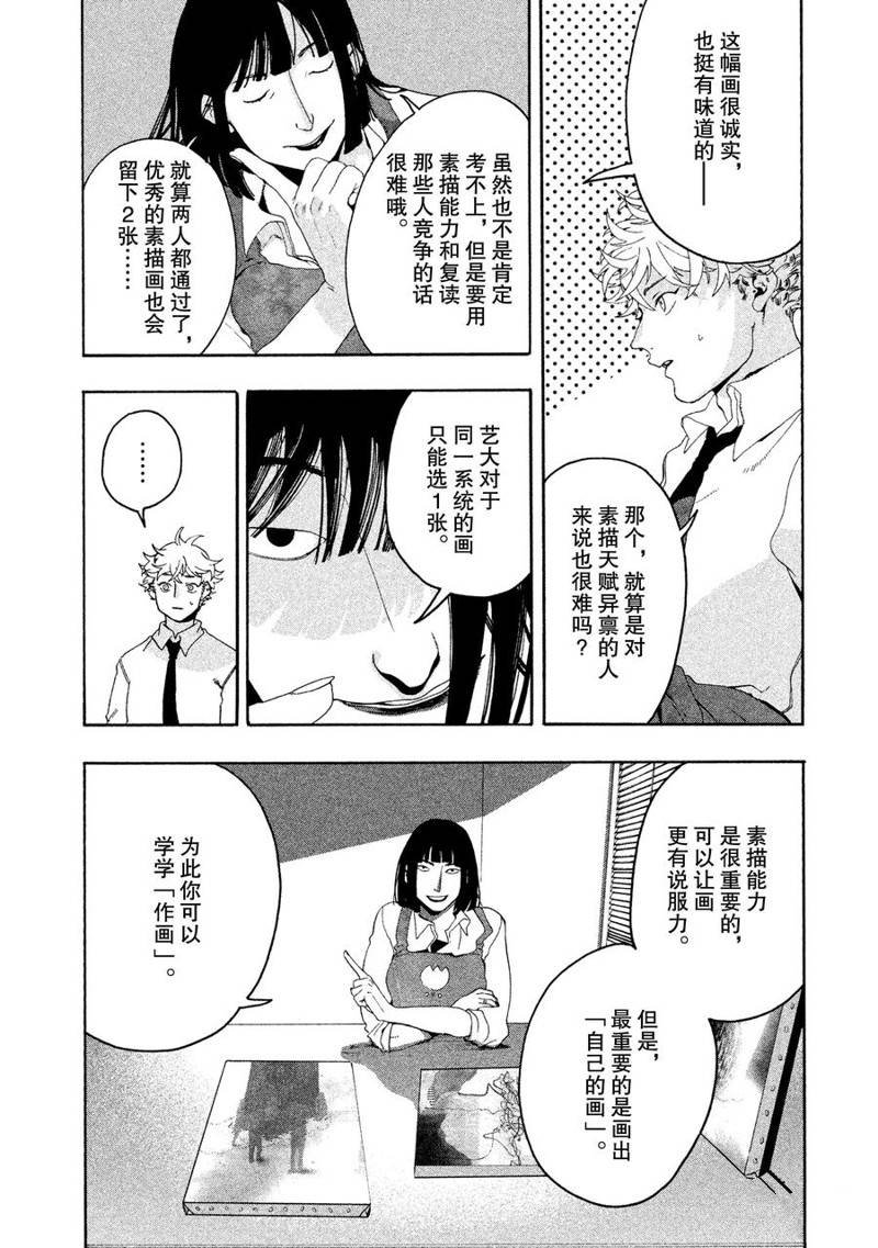 第6话11