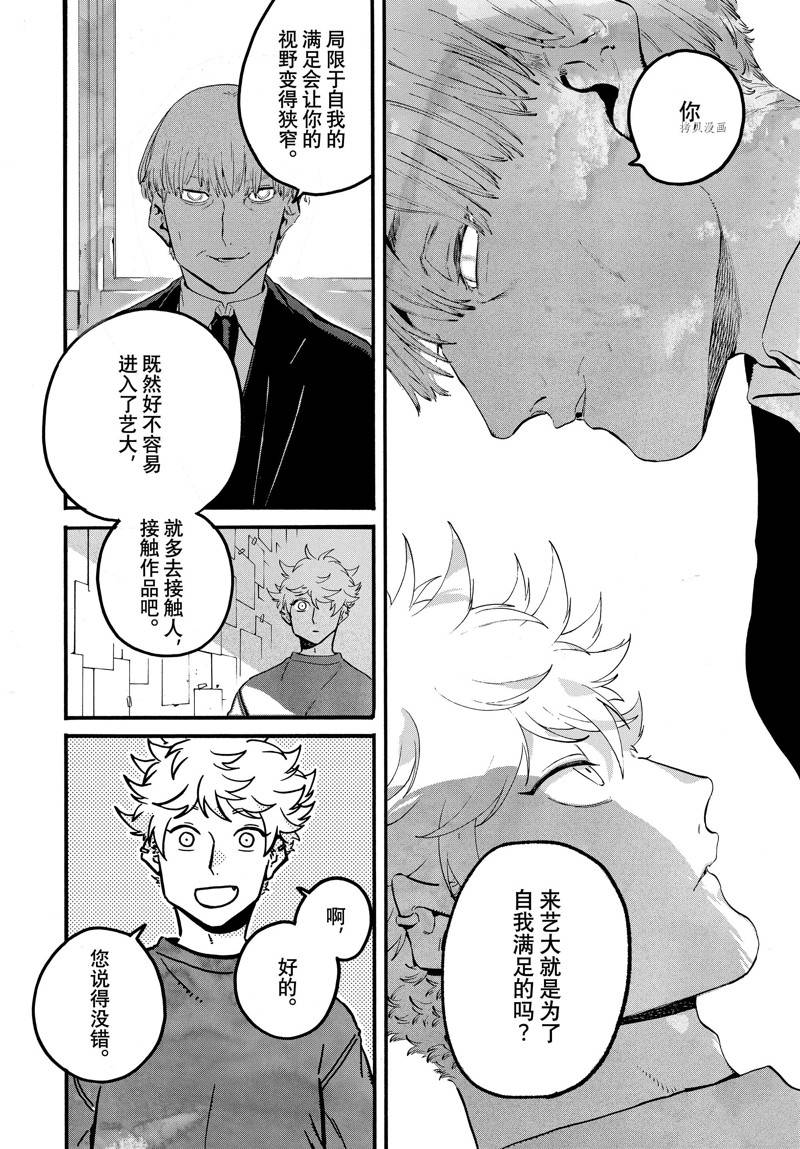 第50话5