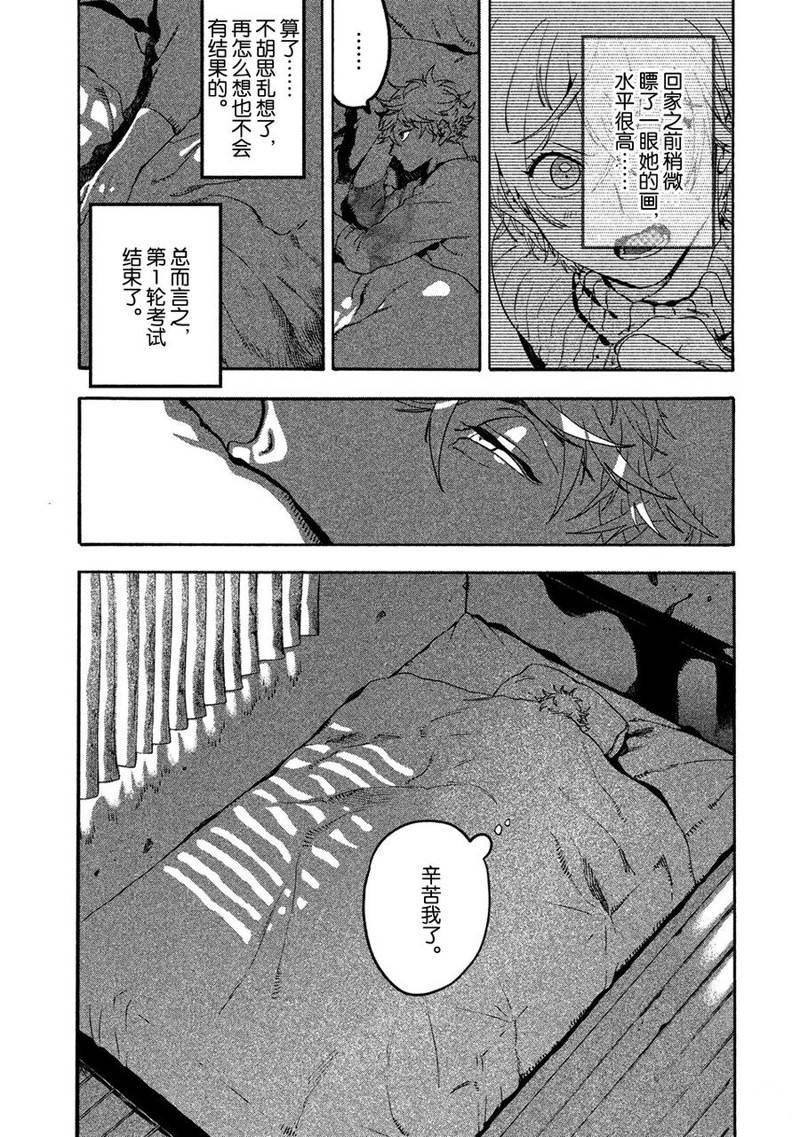 第16话43