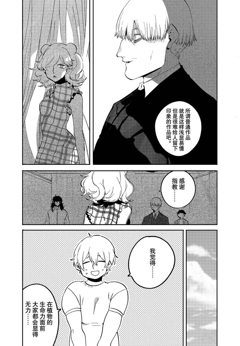 第54话8