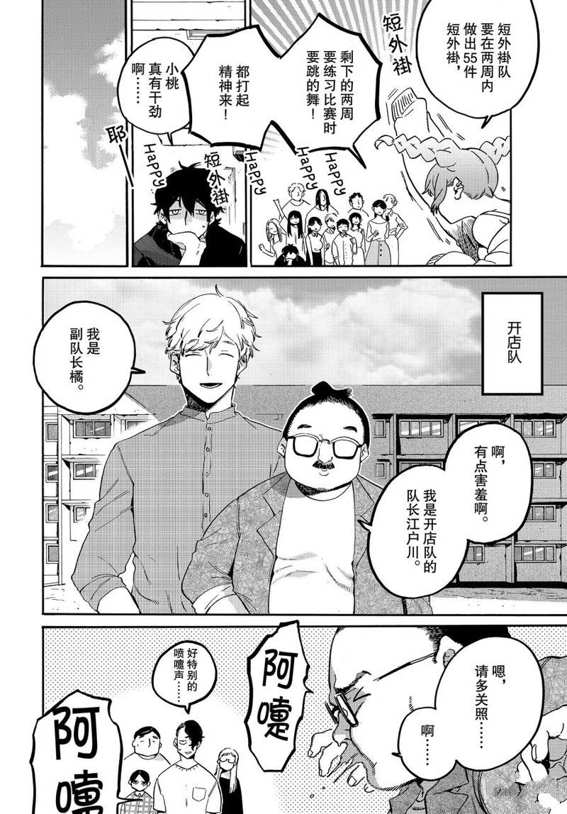 第32话9