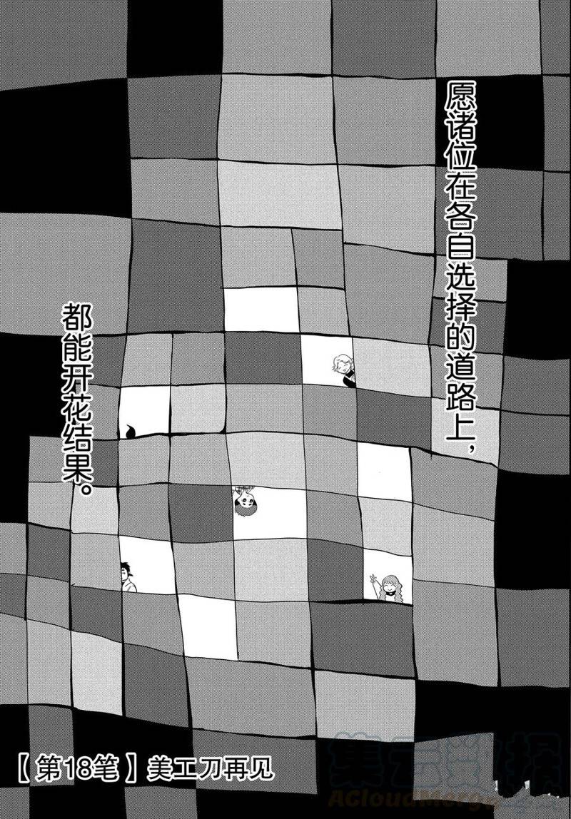 第18话0