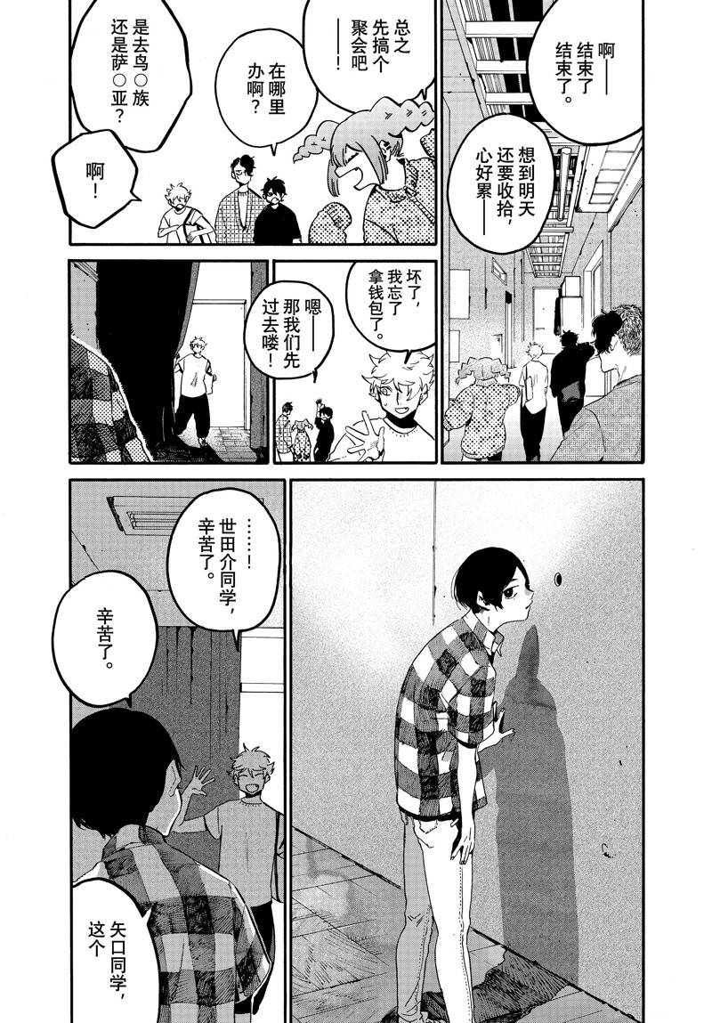 第54话33