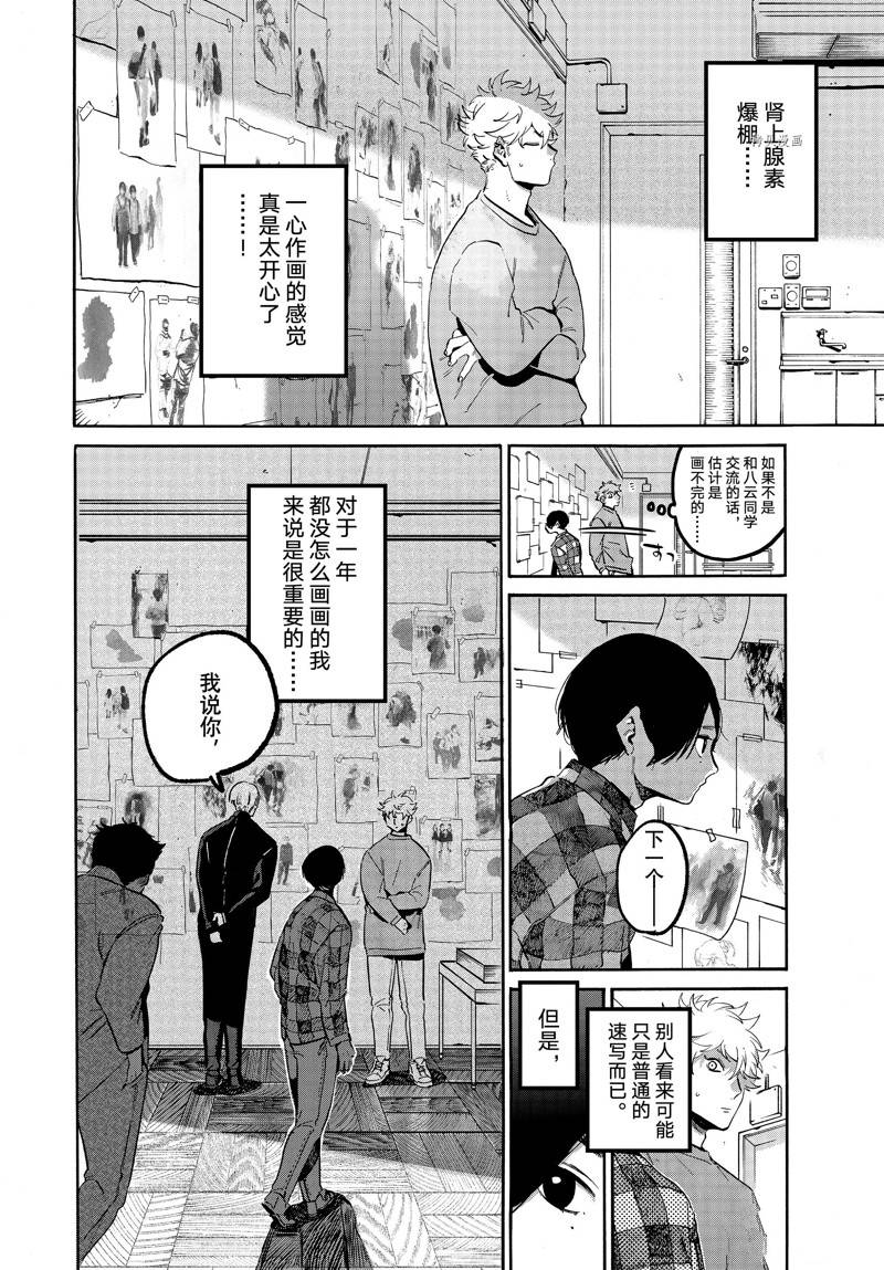 第50话3