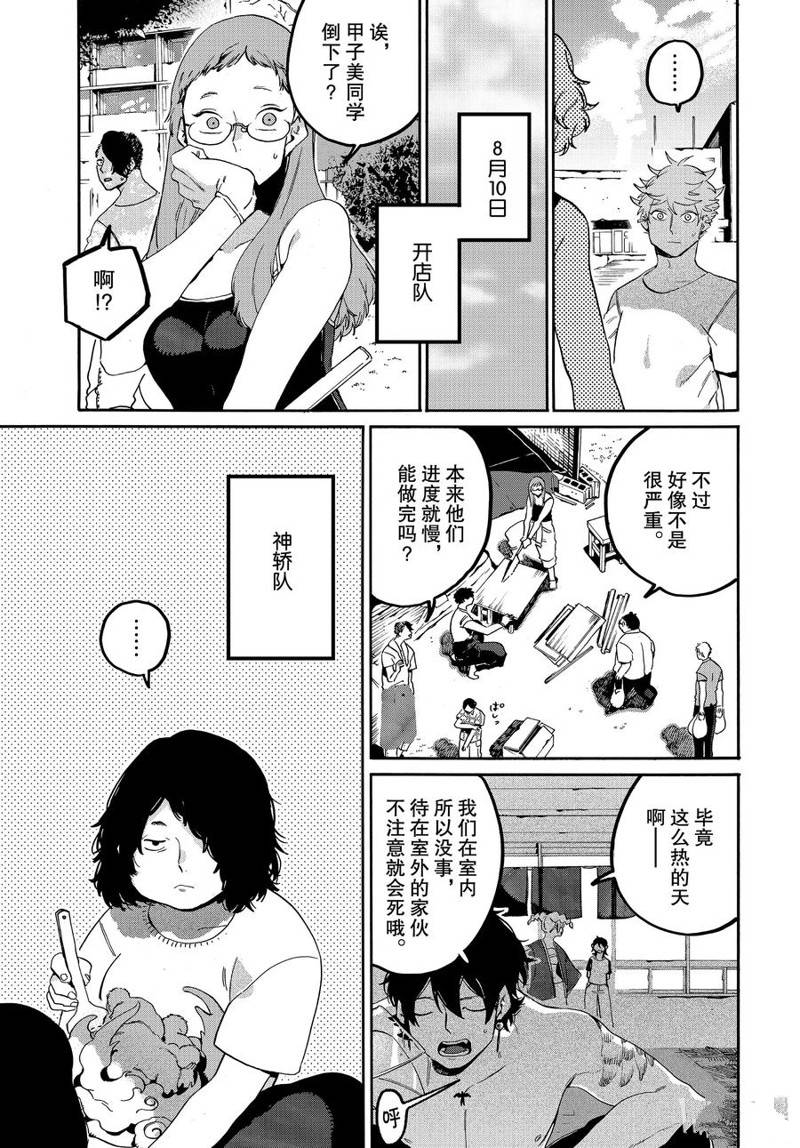第32话30