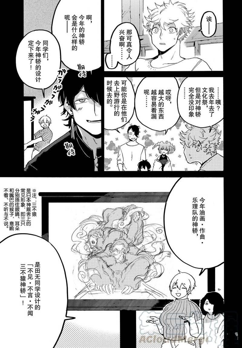 第32话4