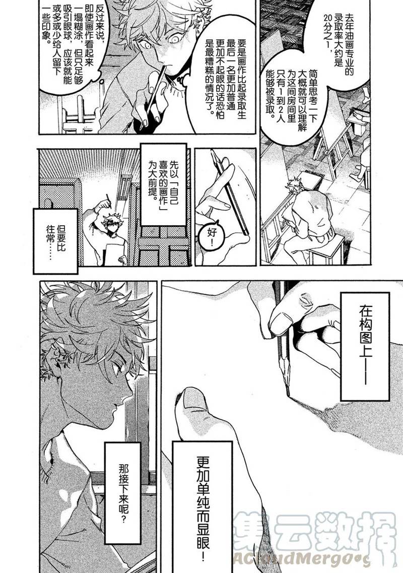 第16话7